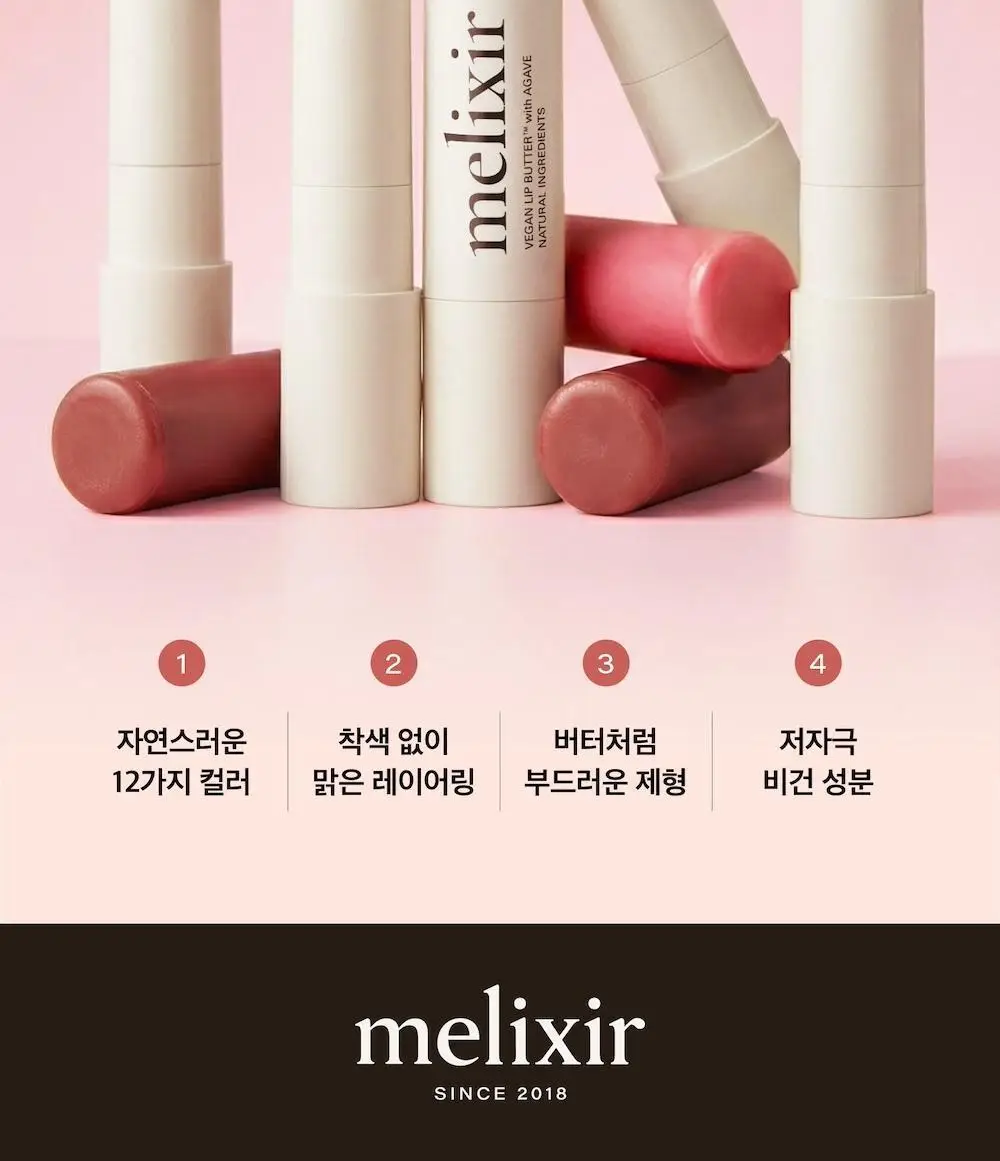 [올영1위/쌩얼립밤] 멜릭서 비건 립 버터 12종 상세페이지 32